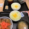 吉野家　牛丼で晩ご飯♪