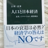 人間にとって経済とは何か