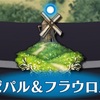 メギド72ブログ　ソロモン王との出会い②　ゼパル＆フラウロス（前編その1）「今回は二人なんだ・・・」