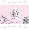 ねこ漫画【つみきくずし】