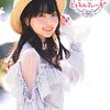 声優・田中美海のデジタルフォトブック　BookLive独占配信＆メイキング動画特典付き