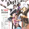 よさこいチャリティーBASA Live