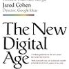 エリック・シュミットGoogle会長の初の著書『The New Digital Age』が来年4月に刊行される