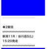 緊急案内❗️【青葉賞】万馬券 大的中🎯 激アツ【２鞍】無料公開中🔥