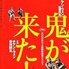 映画で学ぶ中国語 - 【鬼が来た! | 鬼子来了 (2000)】