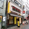 東京豚骨ラーメン　池袋　屯ちん　赤坂見附店　（閉店）