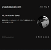 Vercelによる自サイト制作のことはじめ