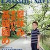 今日発売の雑誌 16.07.16(土)