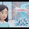 年末年始のアクセス集中でビックカメラ.com決済が止まる原因と問い合わせ整理