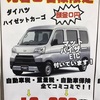 カーリース(サブスク)にて軽バンの特別プランをご用意致しました❗️