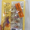 セブンイレブンのミルク餡まん（ジェネリック通りもん）と本物の通りもんを比べてみたよ！【感想】