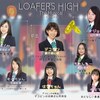 ローファーズハイ!! 2019年冬公演