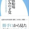 『大阪船場おかみの才覚 〜ごりょんさんの日記を読む〜』