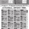 第14回詰将棋解答選手権　初級戦・一般戦要綱
