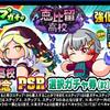 ループガチャ恵比留高校強化記念を引くべきか？[パワプロアプリ]