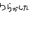 【就活の話】やらかしすぎたグループディスカッション