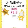 〈その548〉トラブル続き 11月は？