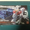 FW GUNDAM CONVERGE EX03 ディープストライカー 到着