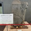 橿原考古学研究所附属博物館１、旧石器時代から縄文時代へ