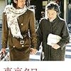 腹巻帽子の旅立ち