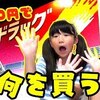 6月26日の動画