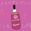 PMS・PMDDに悩む私が「ウーマン」を飲んで感じた変化｜女性性と自己受容の話