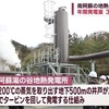 南阿蘇の地熱発電所　年間発電量約３２００世帯分