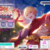 プロジェクトセカイ カラフルステージ 1月日記