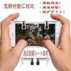 荒野行動 コントローラー 【最新技術・銅シート改良版・新デザイン・新しいゲーム体験】 Melocy PUBG iPhone/Android対応 感応式射撃 高敏感度 左右パッド2個セット (三代目改良版)