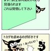 【クピレイ犬漫画】クピのトリセツ