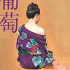 サザンオールスターズ名曲ランキングBEST100+別名義BEST20