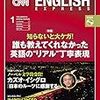 CNN English Express 2018年1月号