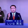 【参政党】政見放送byしいな亮太@参院選2022千葉県選挙区【文字起こし】