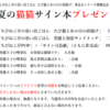 「ちびねこ亭の思い出ごはん たび猫とあの日の唐揚げ」発売＆シリーズ増刷‼記念としてサイン本をプレゼントいたします。【応募期間：7/31 23:59まで】