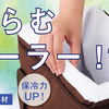 【究極のアウトドア必携】25mm断熱材搭載！保冷力抜群「セルフインフレートクーラー」で快適キャンプ＆BBQライフ