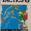 シミュレーションゲームマガジン タクテクス TACTICS 第45号(1987/8/1) 