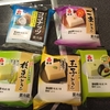アボカドにココナッツ！？紀文の風味とうふ5種をコンプリート食い