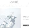 オルビス（ORBIS）をクーポン・セール価格で購入しよう！ポイントサイト利用でもっとお得に！