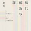 新・読書日記185（読書日記1525）