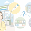 体温計はコンビニで買える？取扱店や値段、見つからないときの購入先