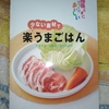 超っ早