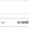 ソラチカカードの使い方TOKOPO紐付でポイントゲット（都営ユーザー専用）