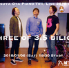 Tetsuya Ota Piano Trio Live 2018 vol.1 "THREE of 3.5 BILION"　