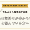 彼氏の気持ちが分からないと悩んでいる方へ【恋愛の悩みを解消する方法まとめ】