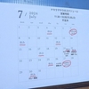 ［24/07/12］ひのと うし 起きたまま０８ｈ回って仕切り直し