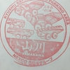 【九州道】山川PA（上り線）でちょっと休憩！