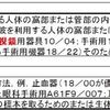 パテントマップ特許情報分析編2　カプセル内視鏡の分類コードは?