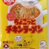 1000袋目：NISSIN ちょこっとチキンラーメン