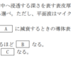 令和2年1月 一陸技「無線工学B」A-9