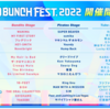 3連休台風さん直撃・・・WILD BUNCH FEST 2022参加します！